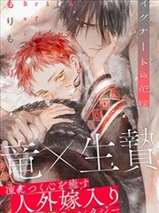 仙逆漫画·天逆珠