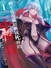 一念永恒漫画